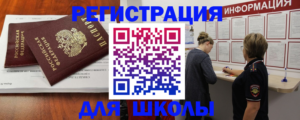 регистрация для дет. сада в Ишиме