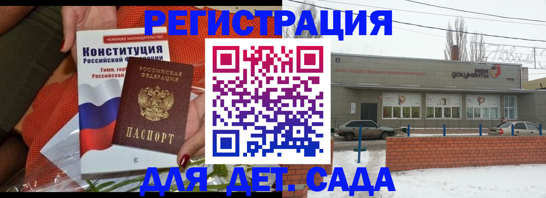 временная прописка в Ишиме