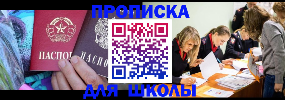 временная регистрация надежно в Ишиме