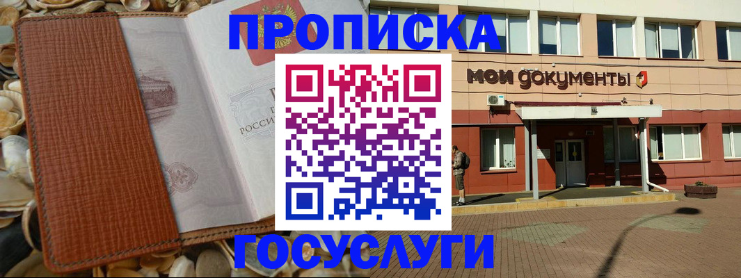 временная регистрация надежно в Ишиме